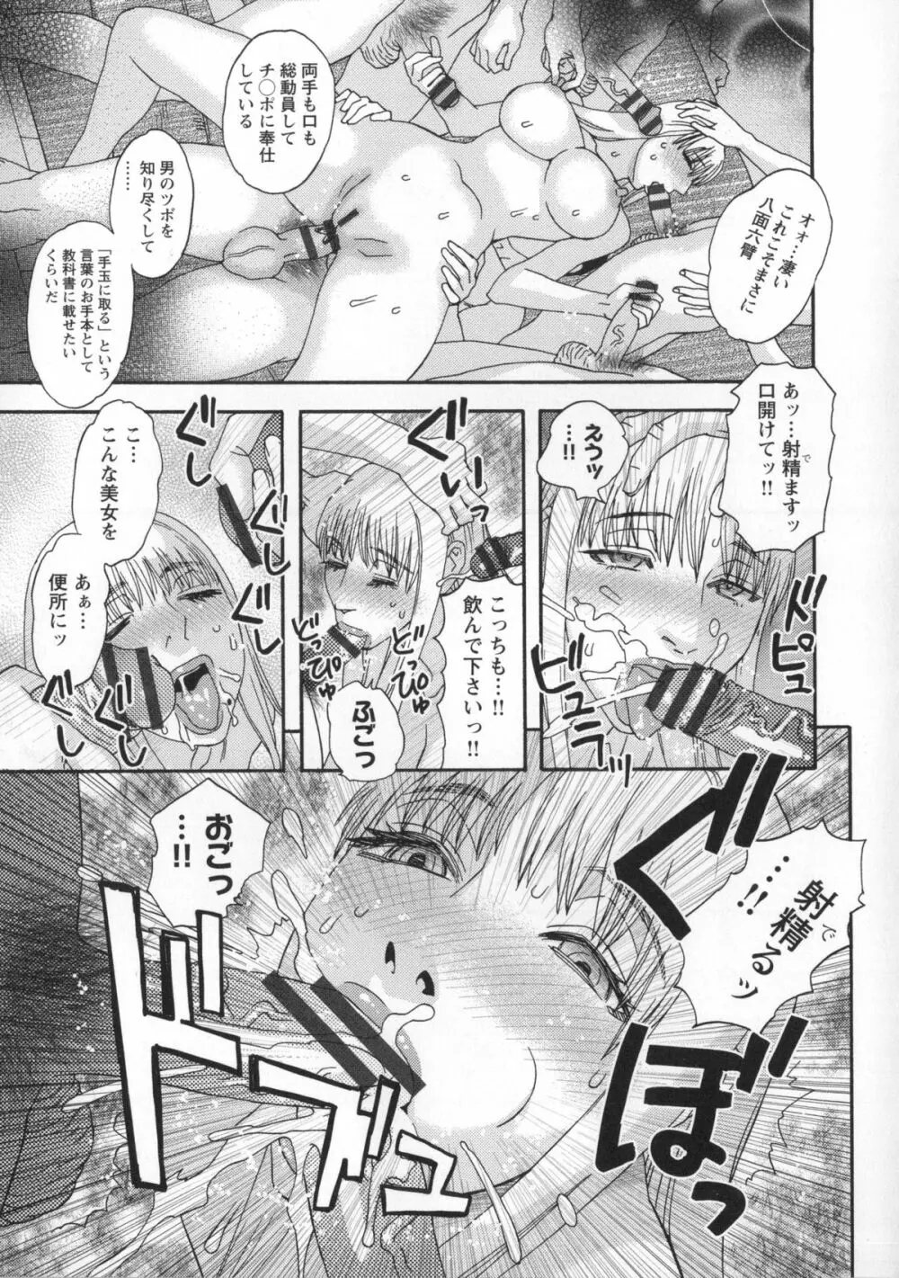 淫姿花伝 Page.58