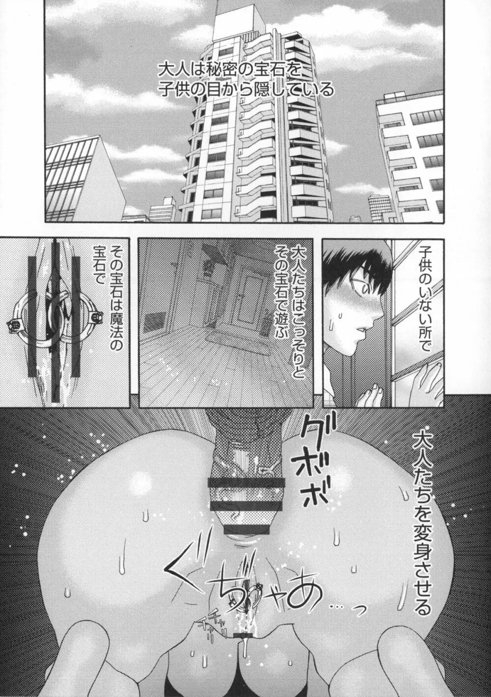 淫姿花伝 Page.62