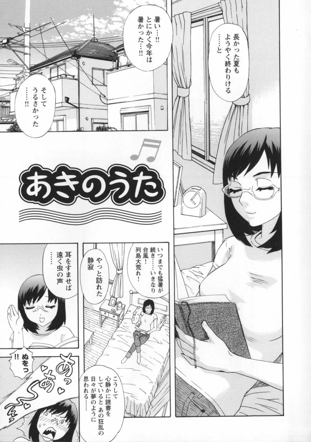 淫姿花伝 Page.86