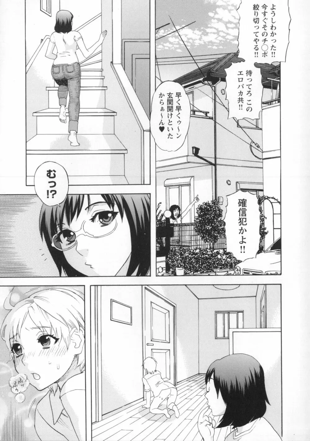 淫姿花伝 Page.90