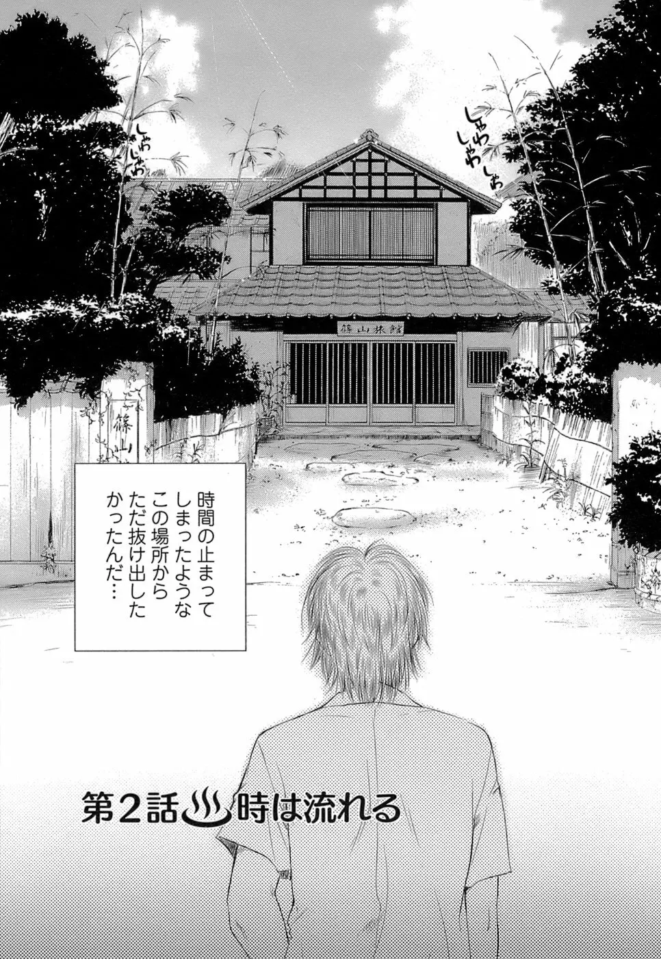 快感温度n℃ Vol.1 Page.32