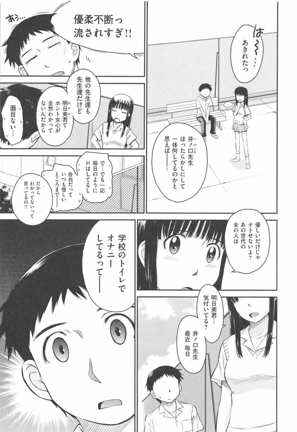 アフタースクール Page.157