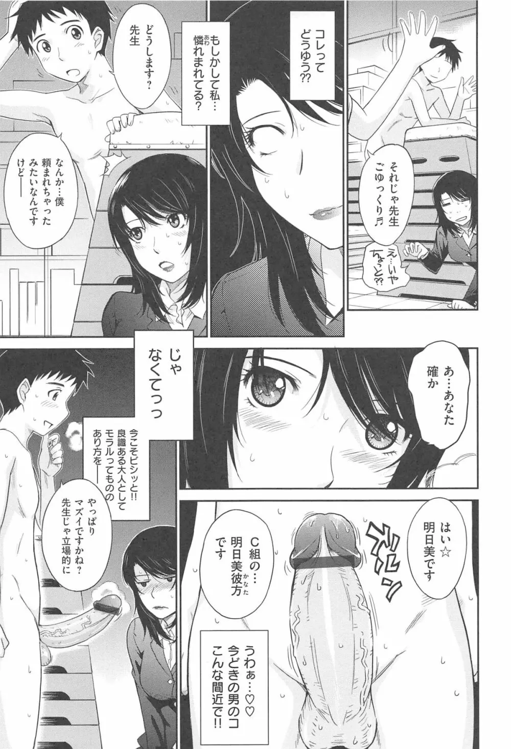 アフタースクール Page.21