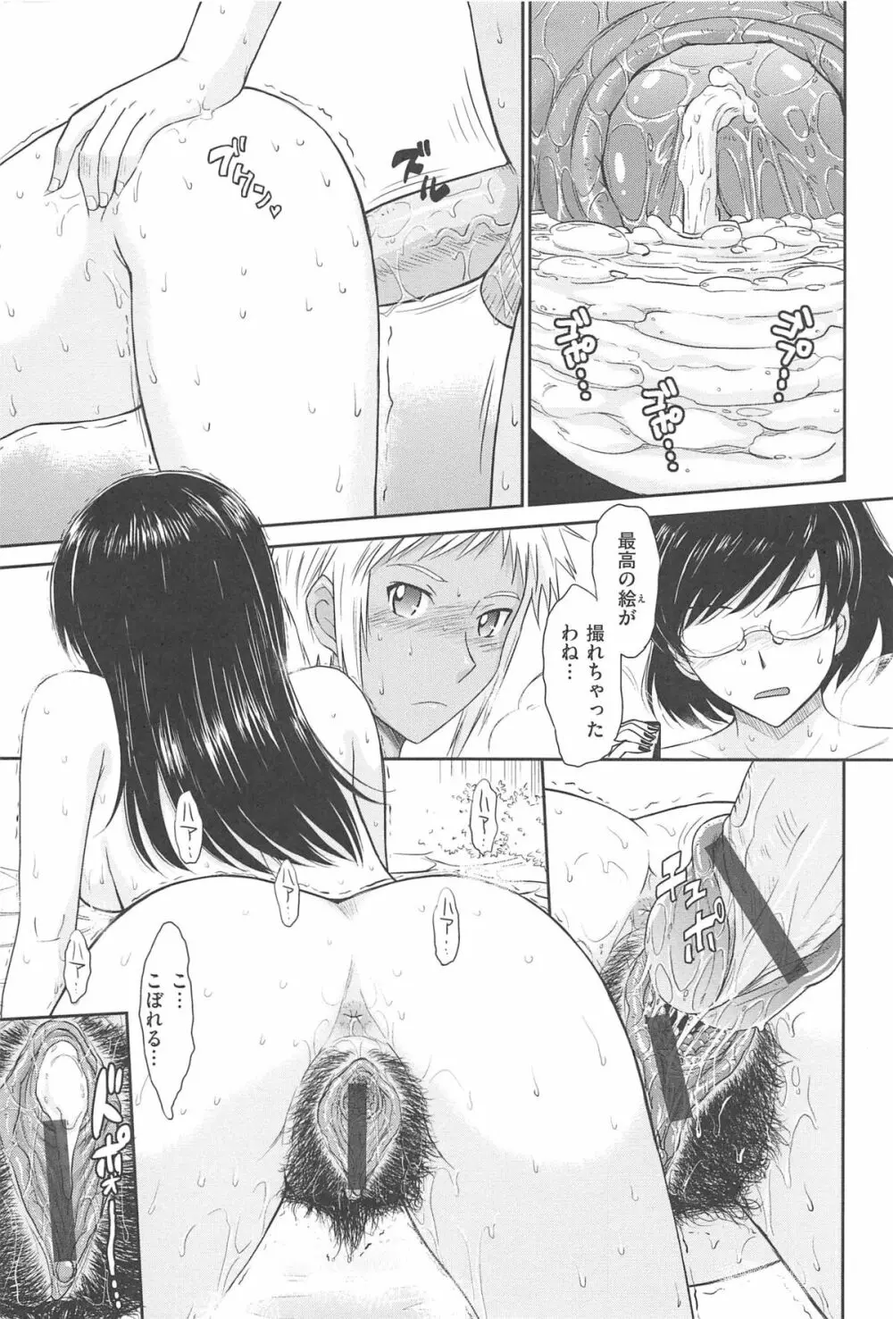 アフタースクール Page.227