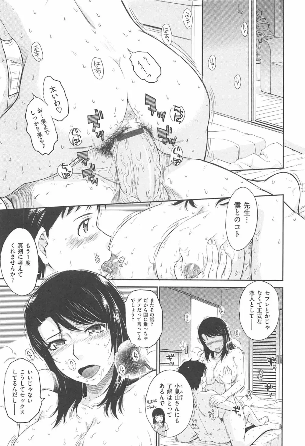 アフタースクール Page.44