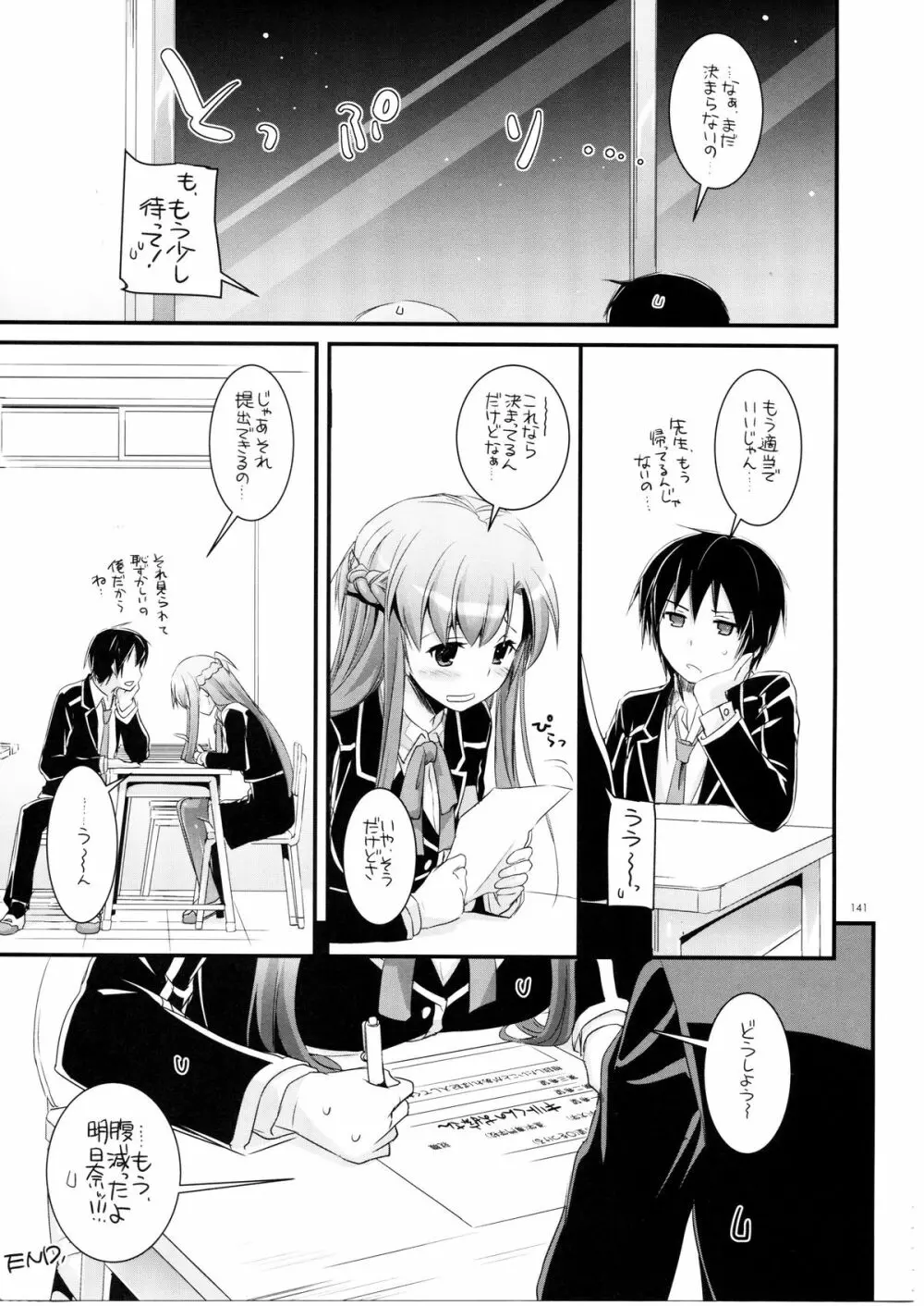 DL-AW&SAO 総集編 Page.140