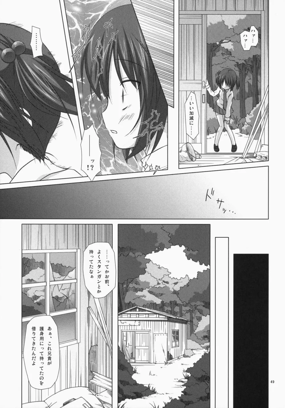 ノラネコノタマ総集編 3 花湯町の色模様 Page.48