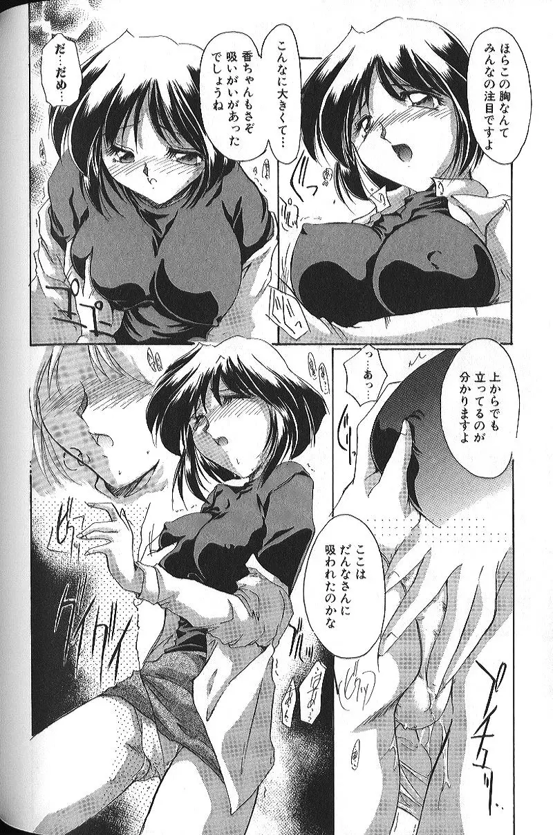 美乳妻恥肉いじり Page.109