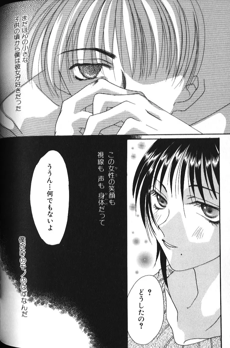 美乳妻恥肉いじり Page.121