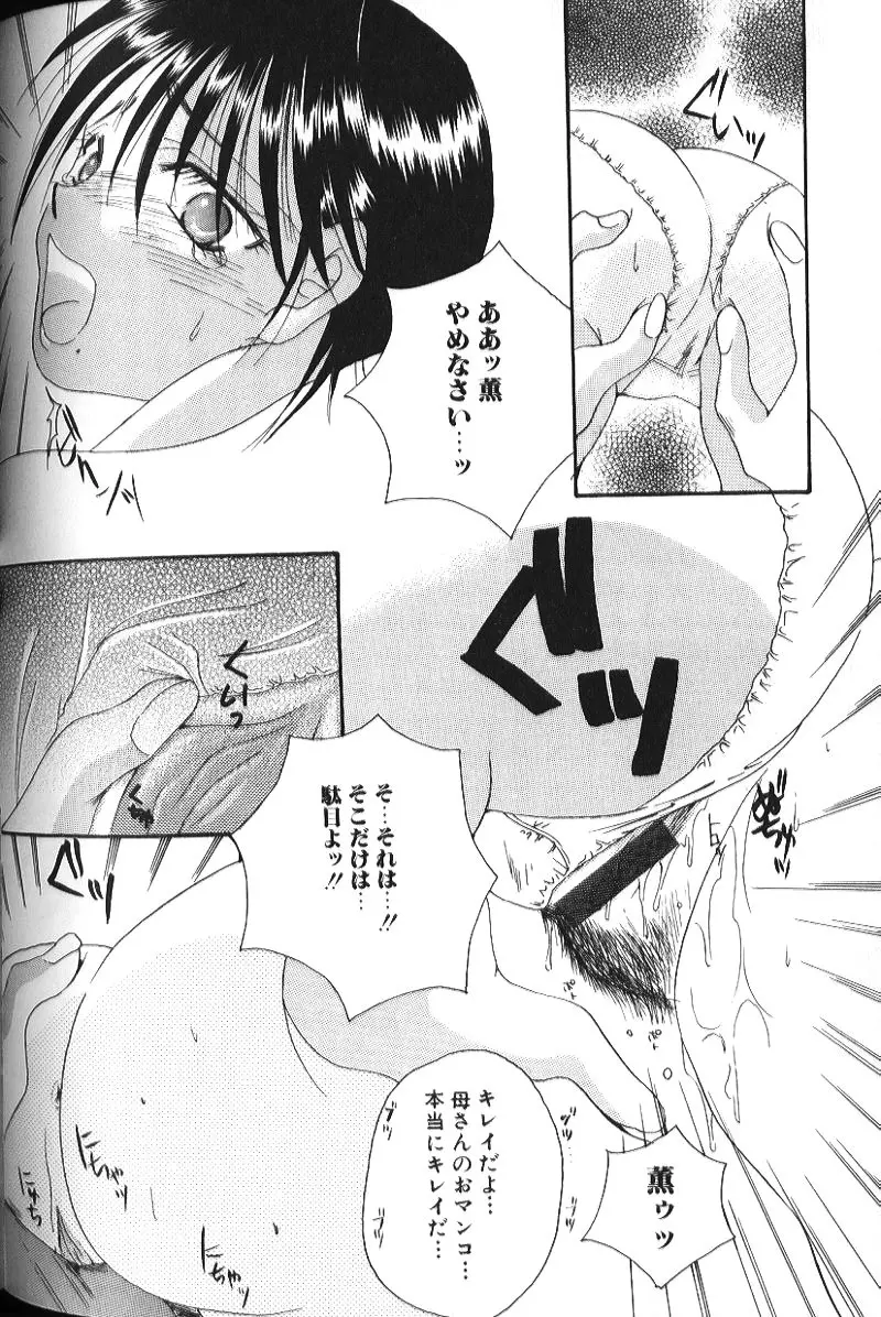 美乳妻恥肉いじり Page.133