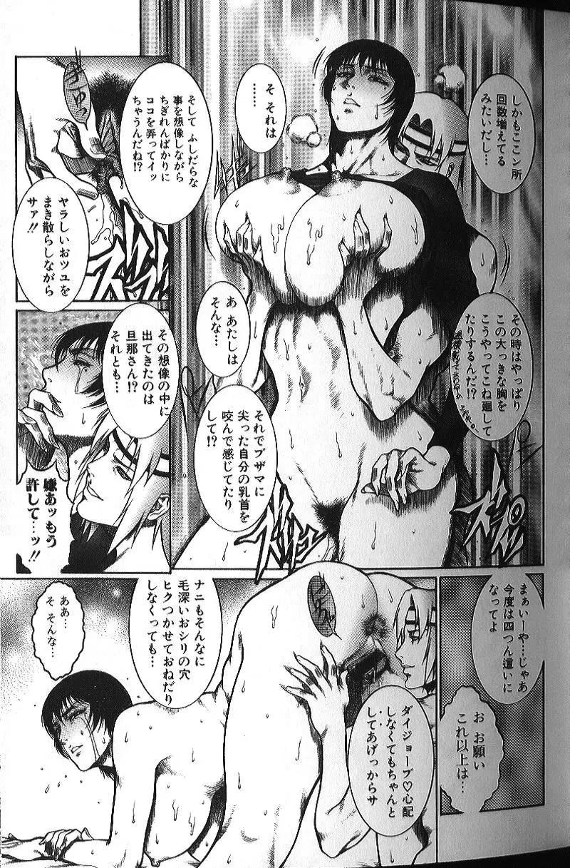 美乳妻恥肉いじり Page.18