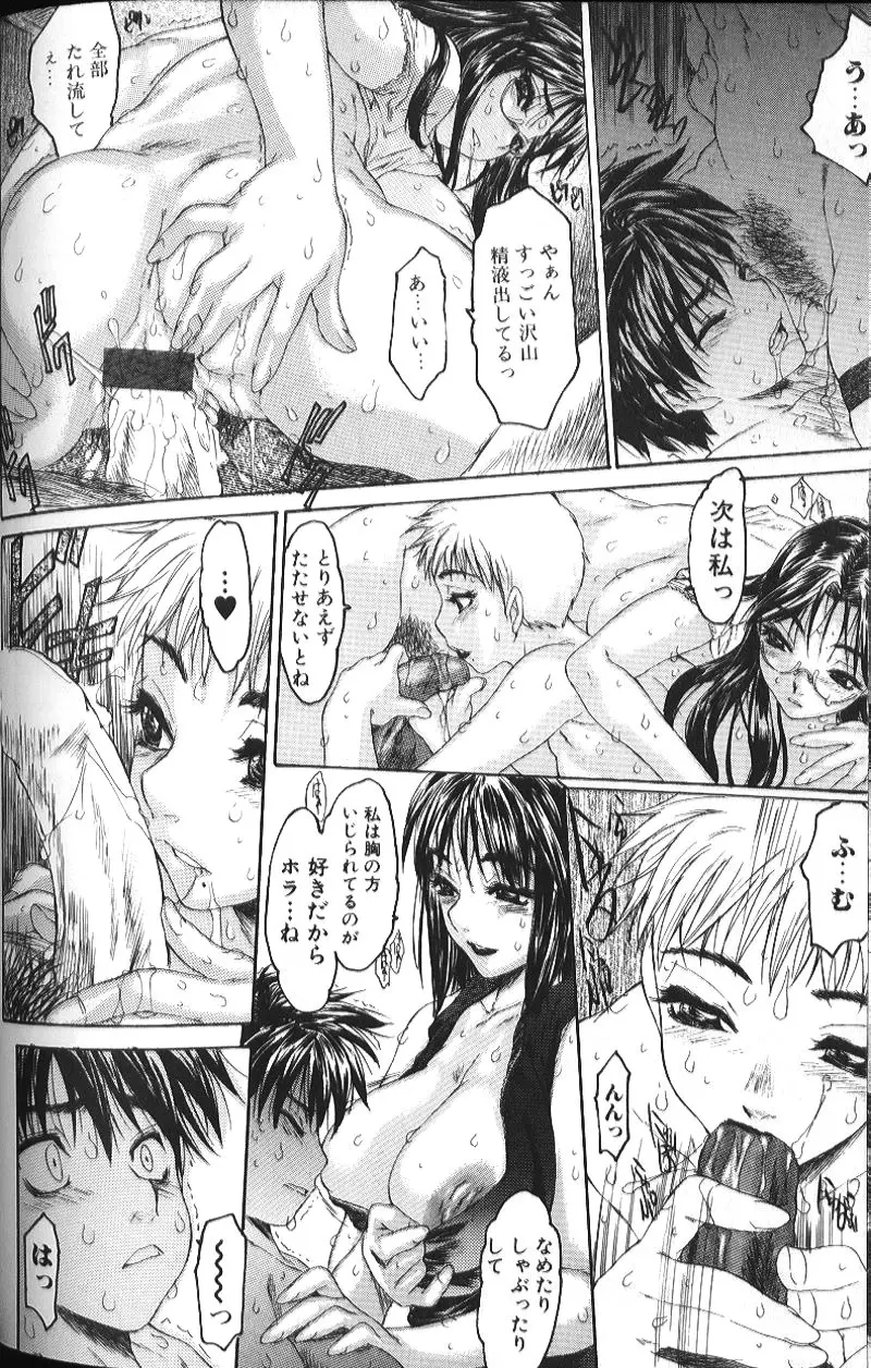 美乳妻恥肉いじり Page.31