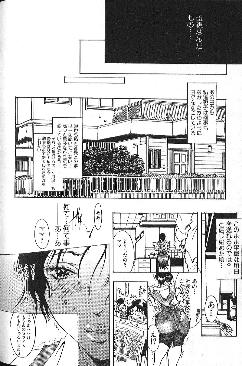 美乳妻恥肉いじり Page.49