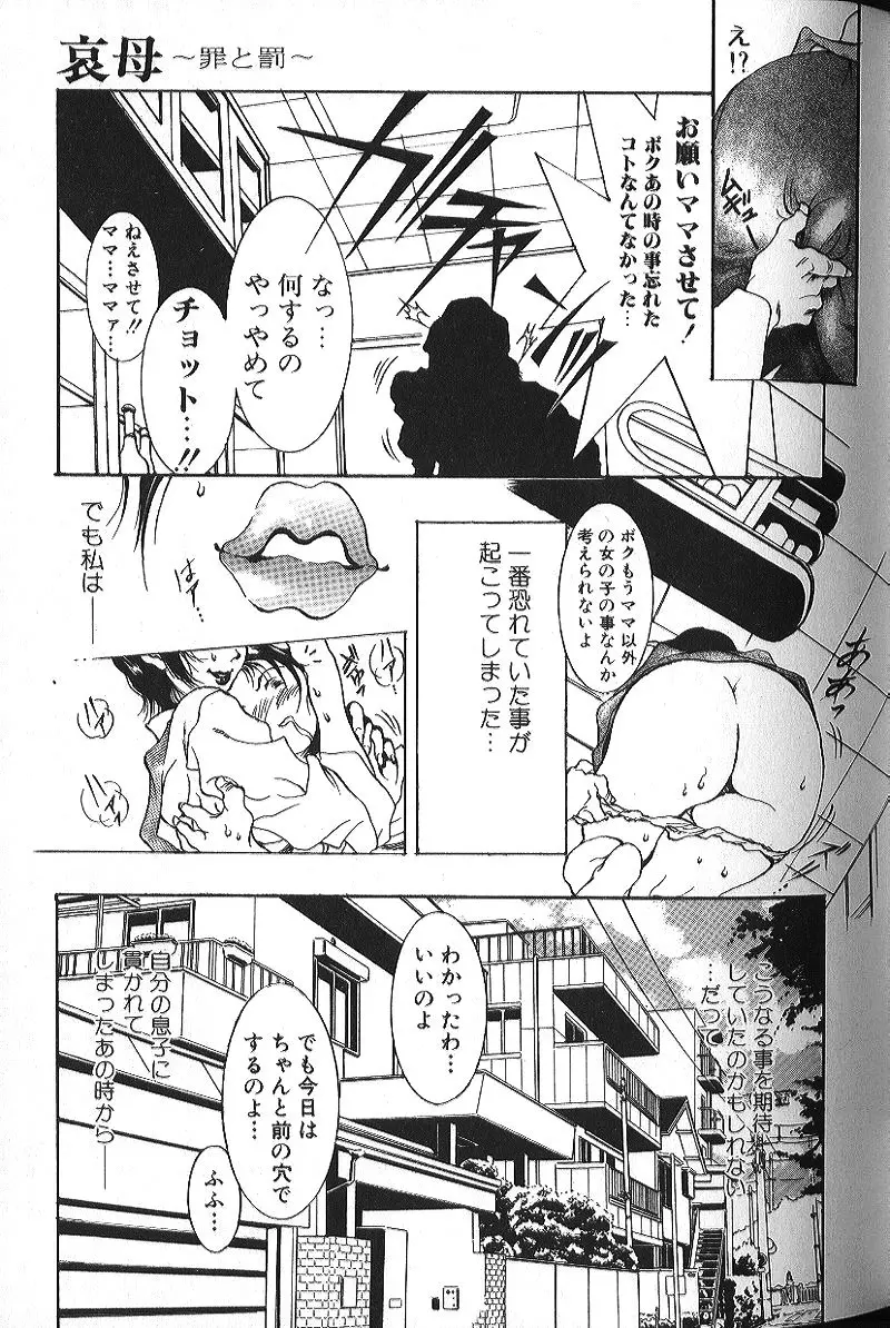 美乳妻恥肉いじり Page.50