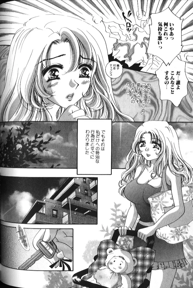 美乳妻恥肉いじり Page.55