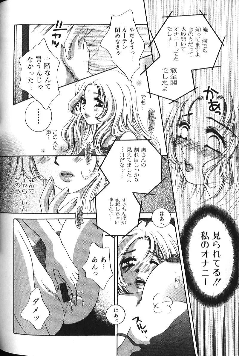 美乳妻恥肉いじり Page.57