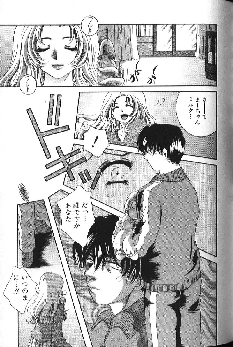 美乳妻恥肉いじり Page.60