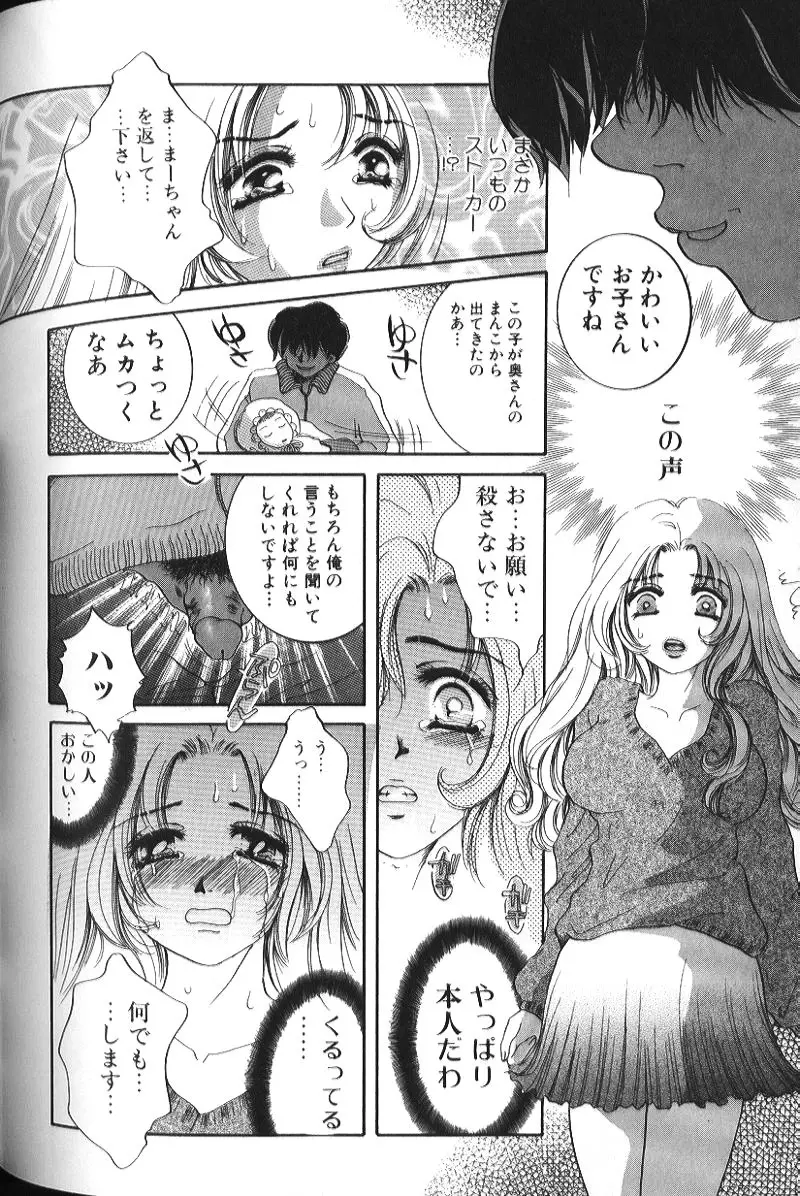 美乳妻恥肉いじり Page.61