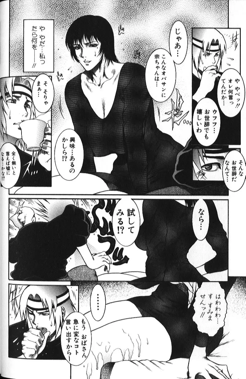 美乳妻恥肉いじり Page.9