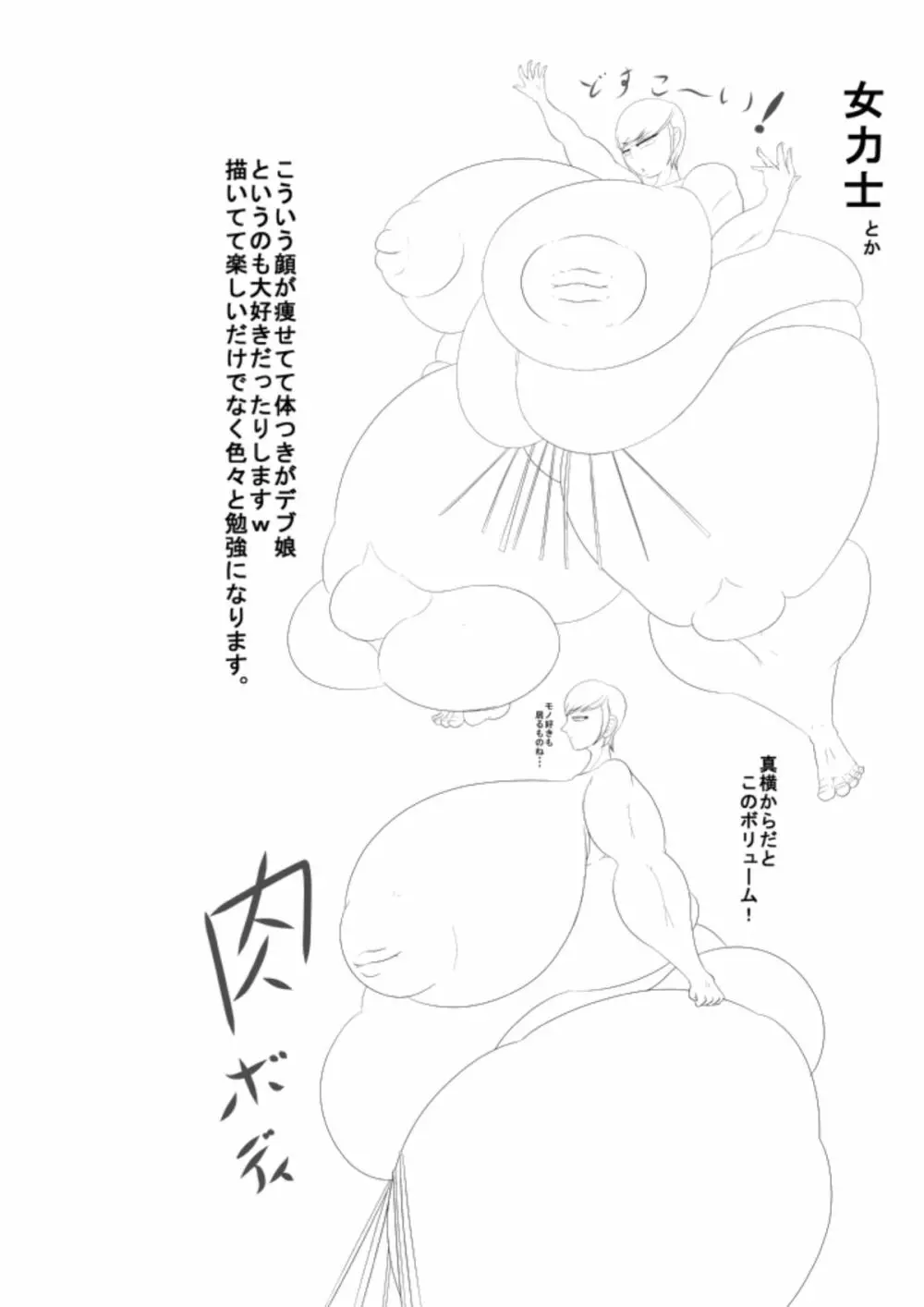 淫獄の執行人2 Page.42