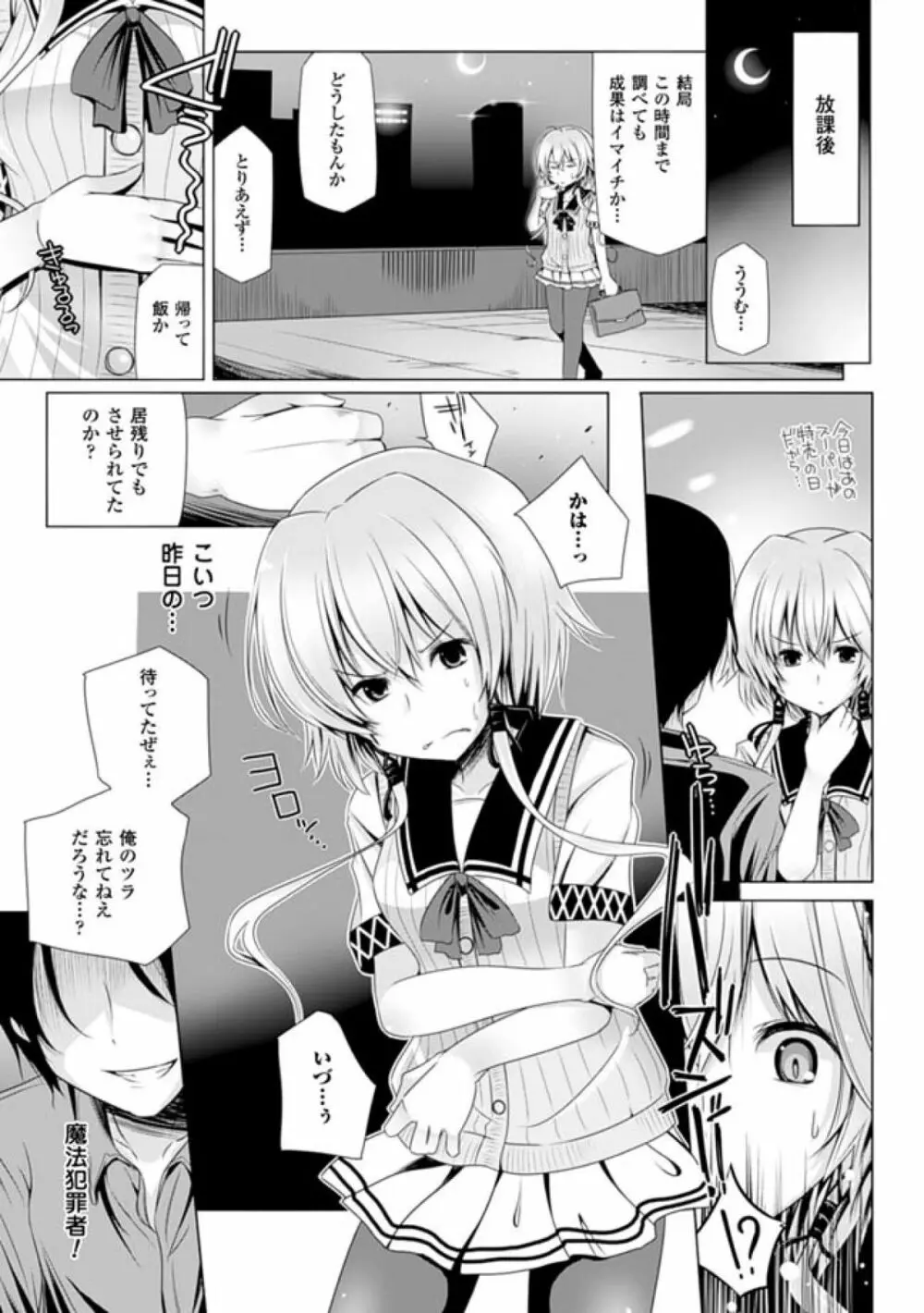 子種フルインストール! Page.101
