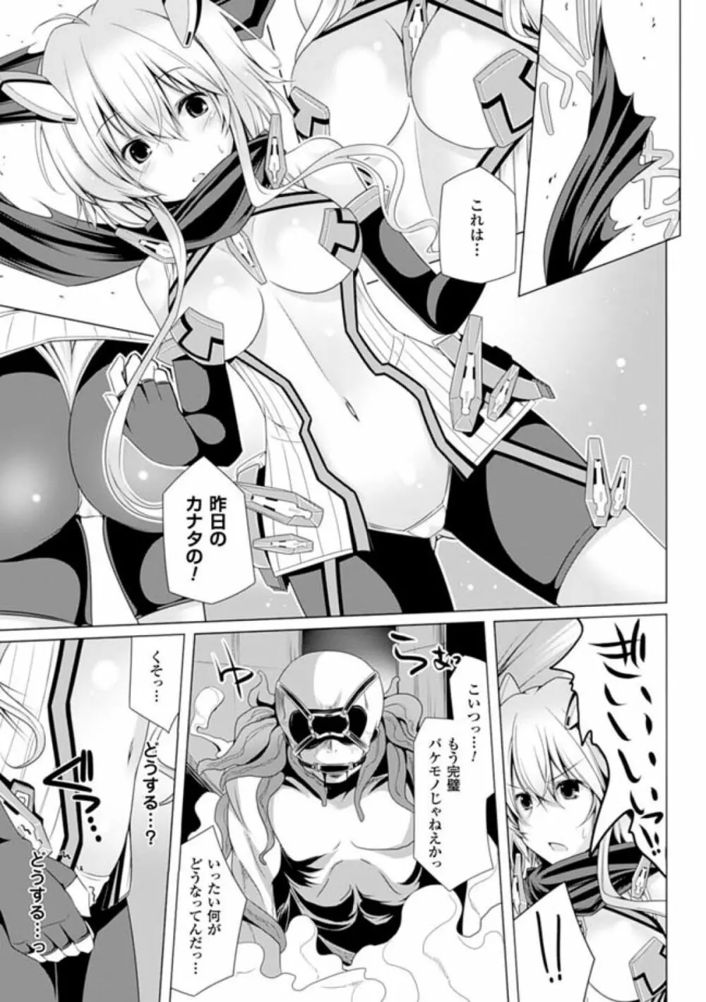 子種フルインストール! Page.103