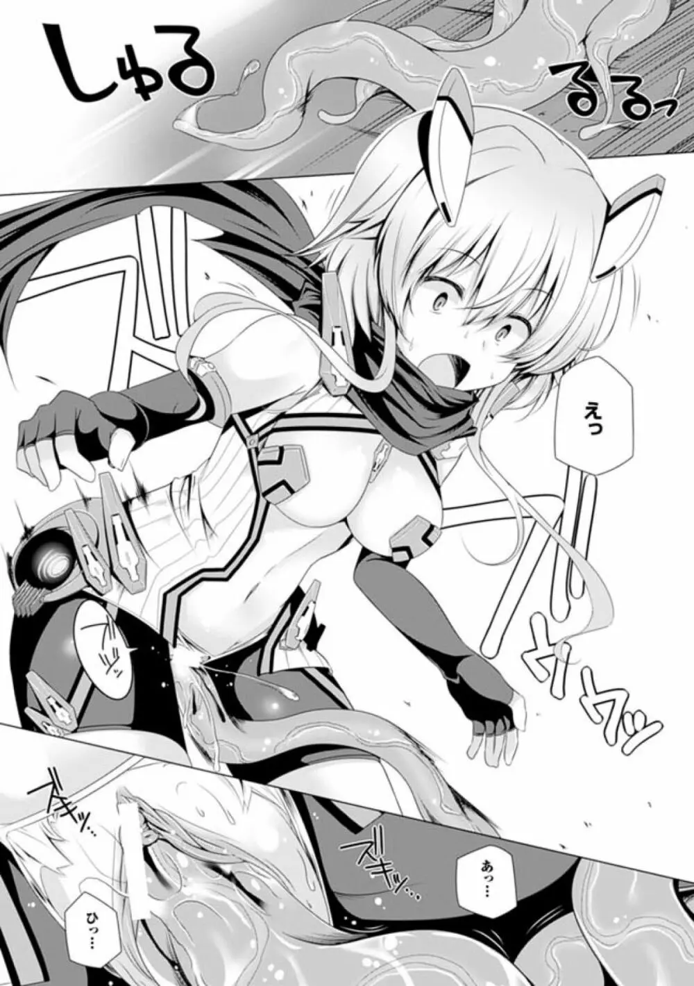 子種フルインストール! Page.104