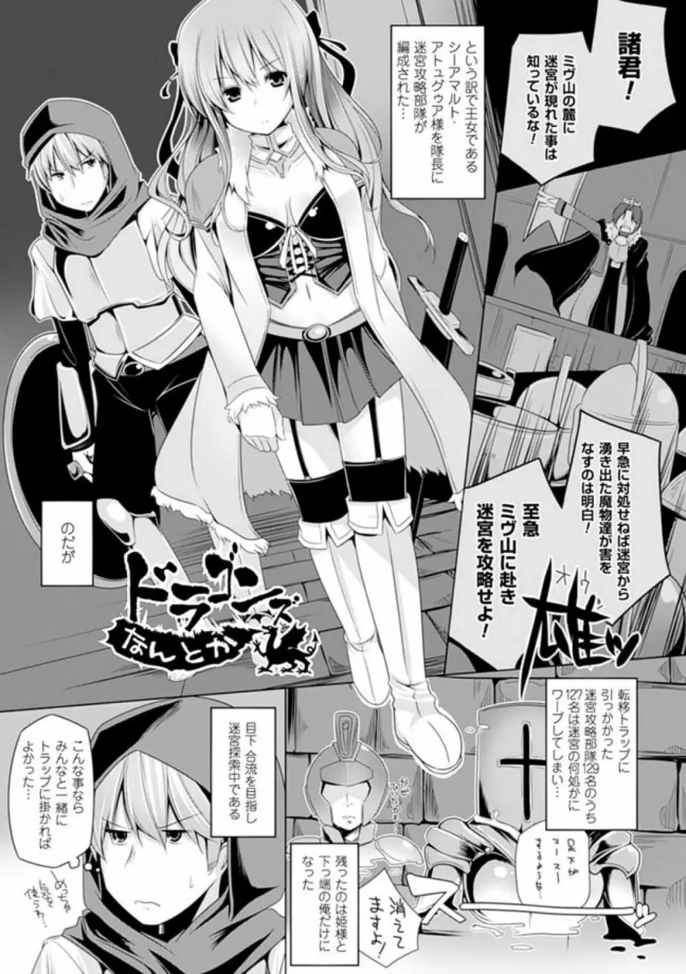 子種フルインストール! Page.111