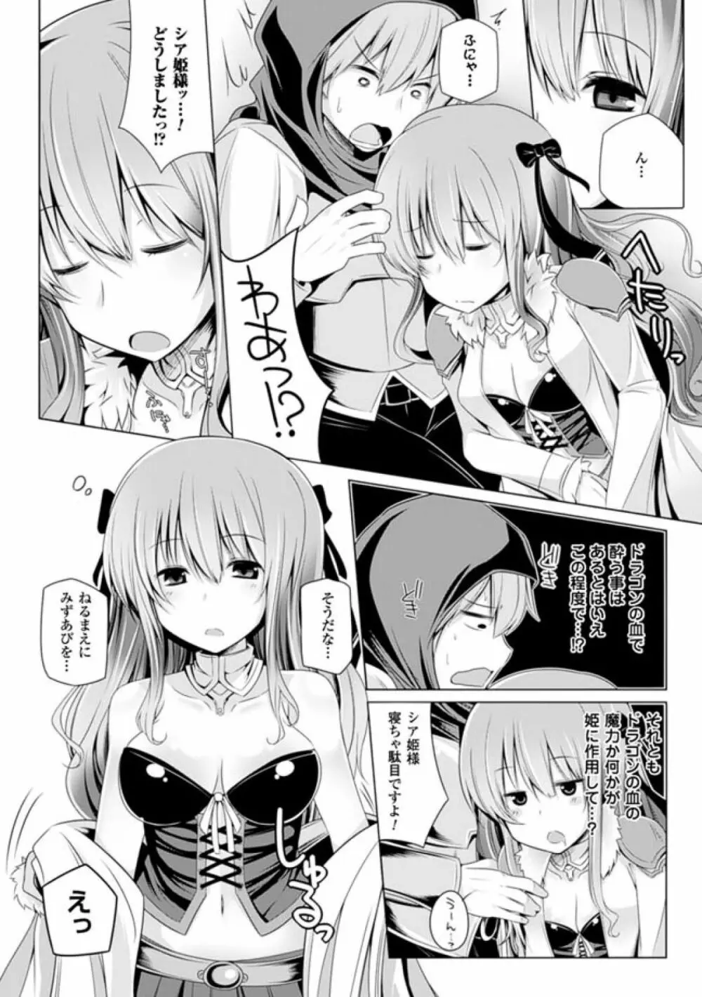 子種フルインストール! Page.114