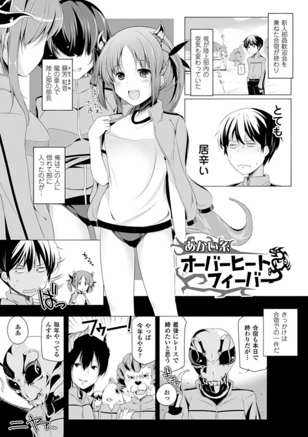 子種フルインストール! Page.129