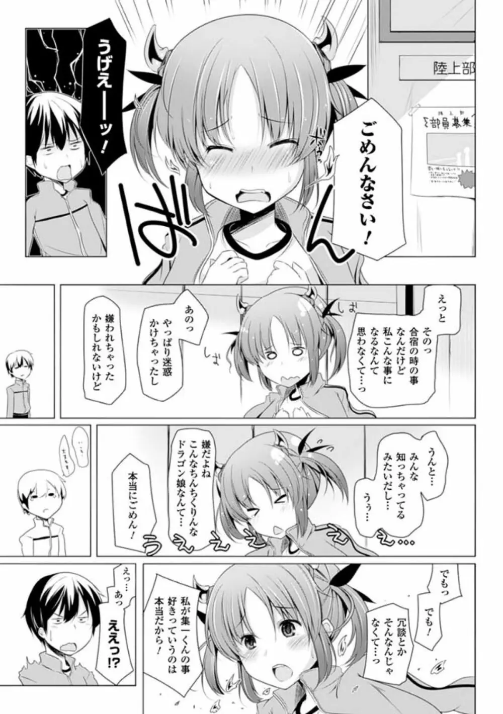 子種フルインストール! Page.131