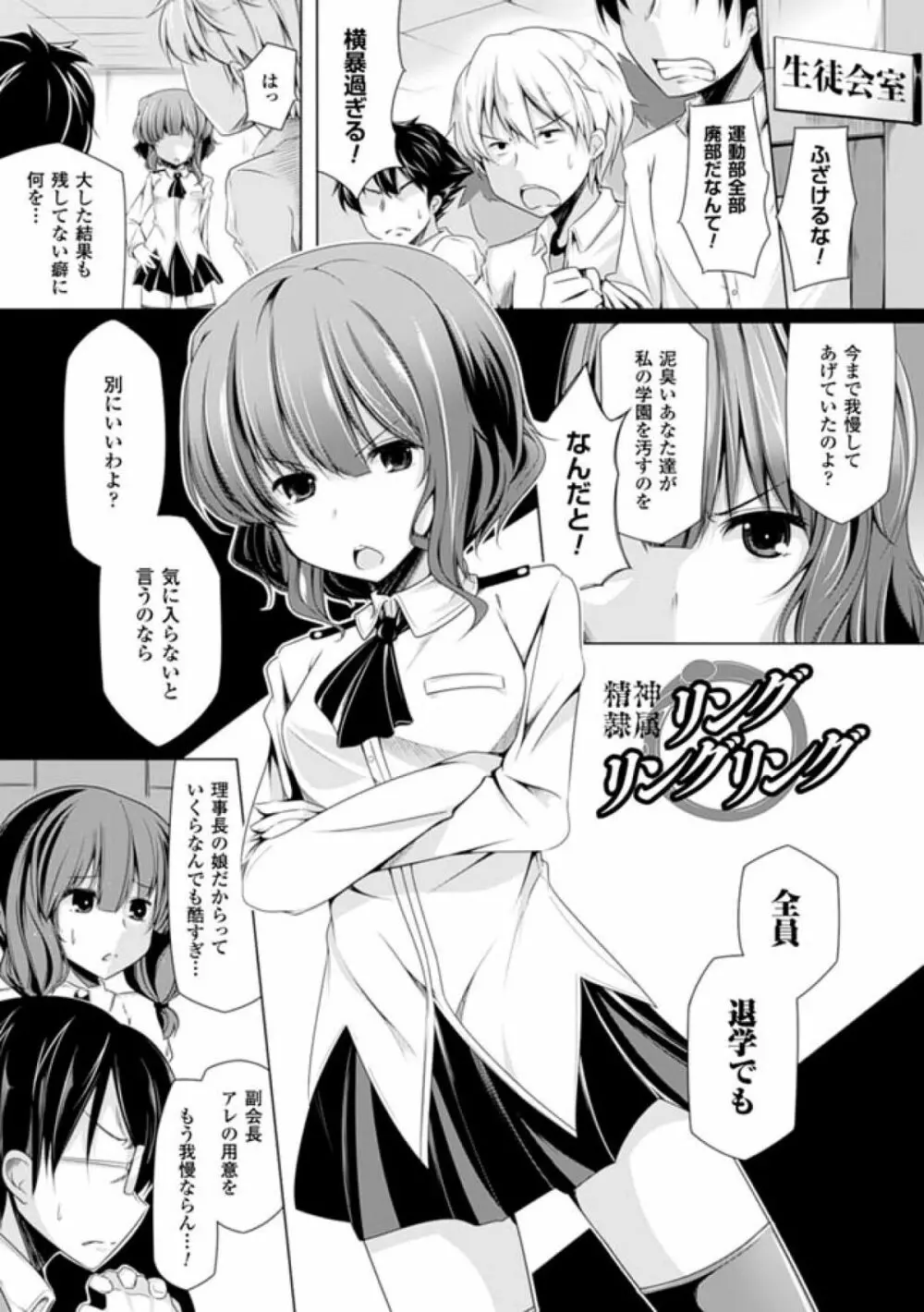 子種フルインストール! Page.147