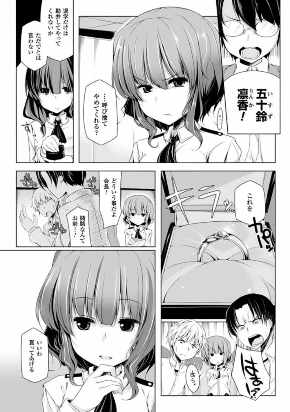 子種フルインストール! Page.148