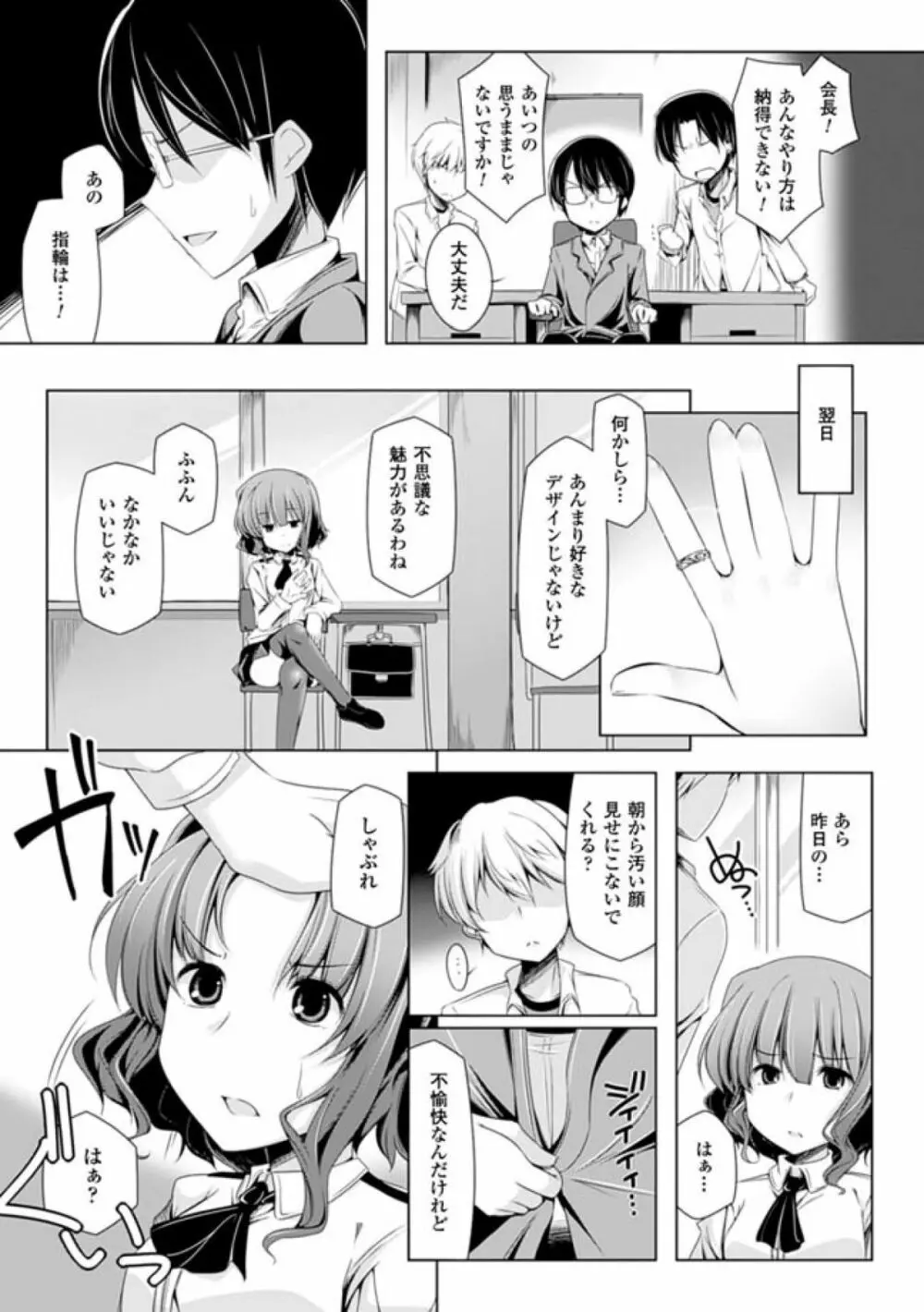 子種フルインストール! Page.149