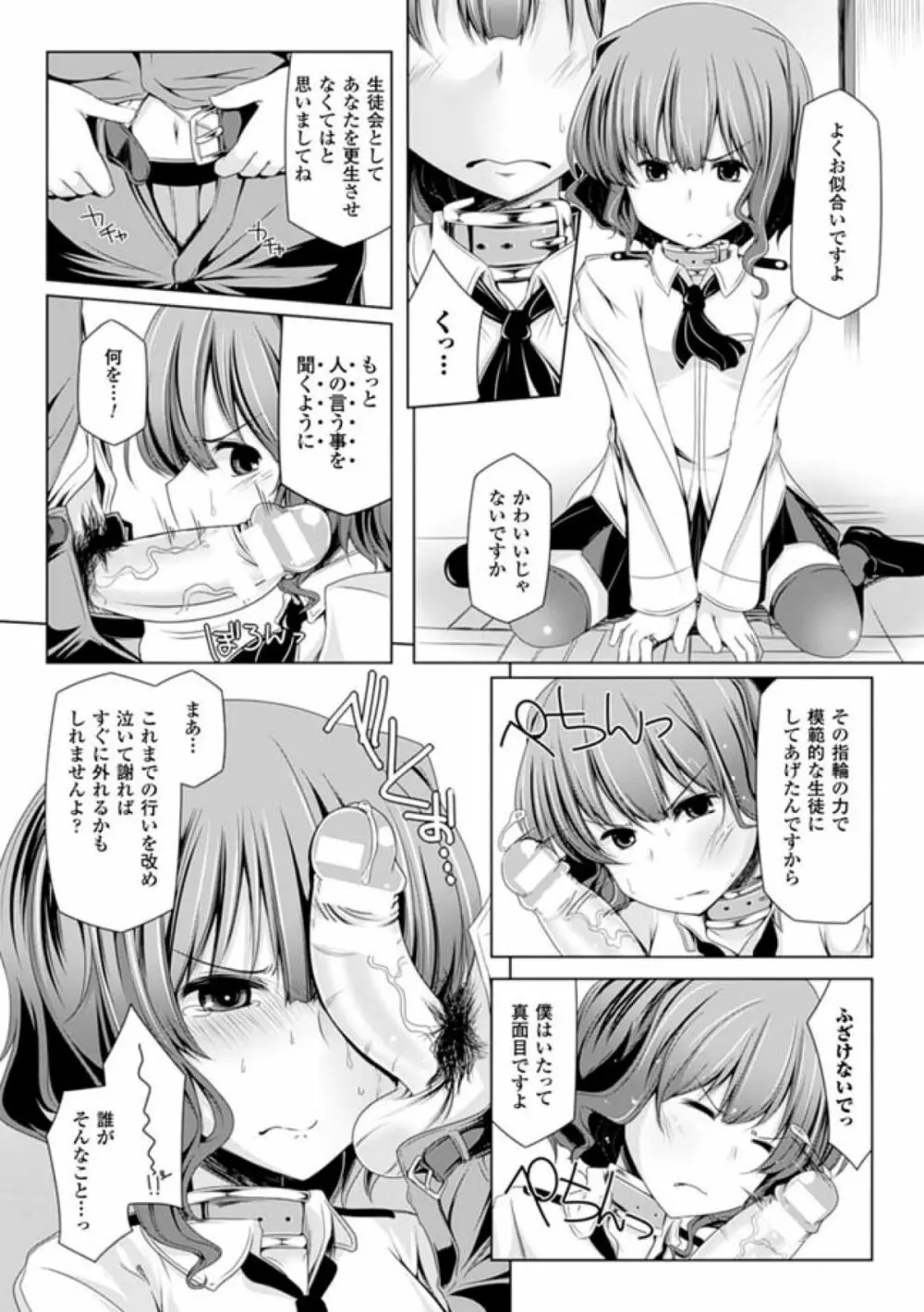 子種フルインストール! Page.153