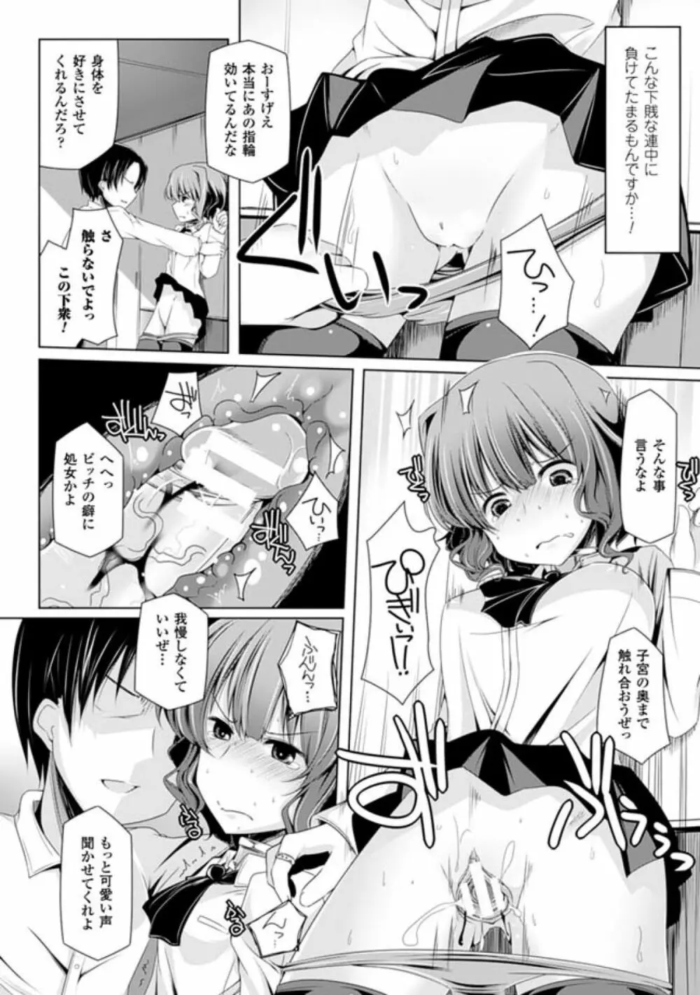 子種フルインストール! Page.154