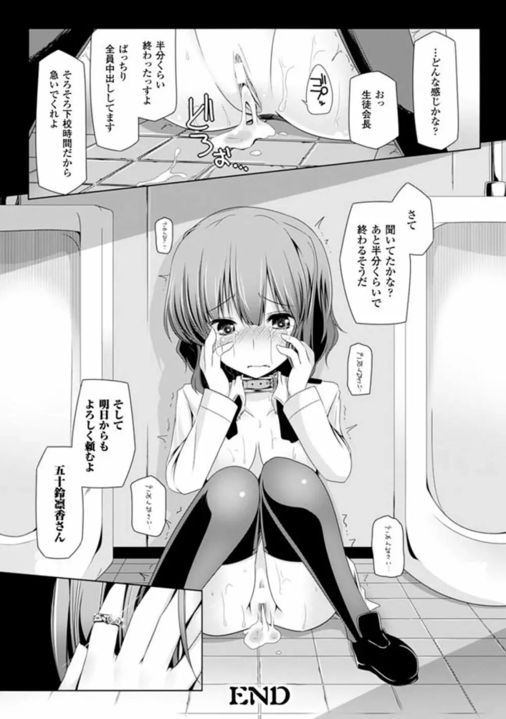 子種フルインストール! Page.164