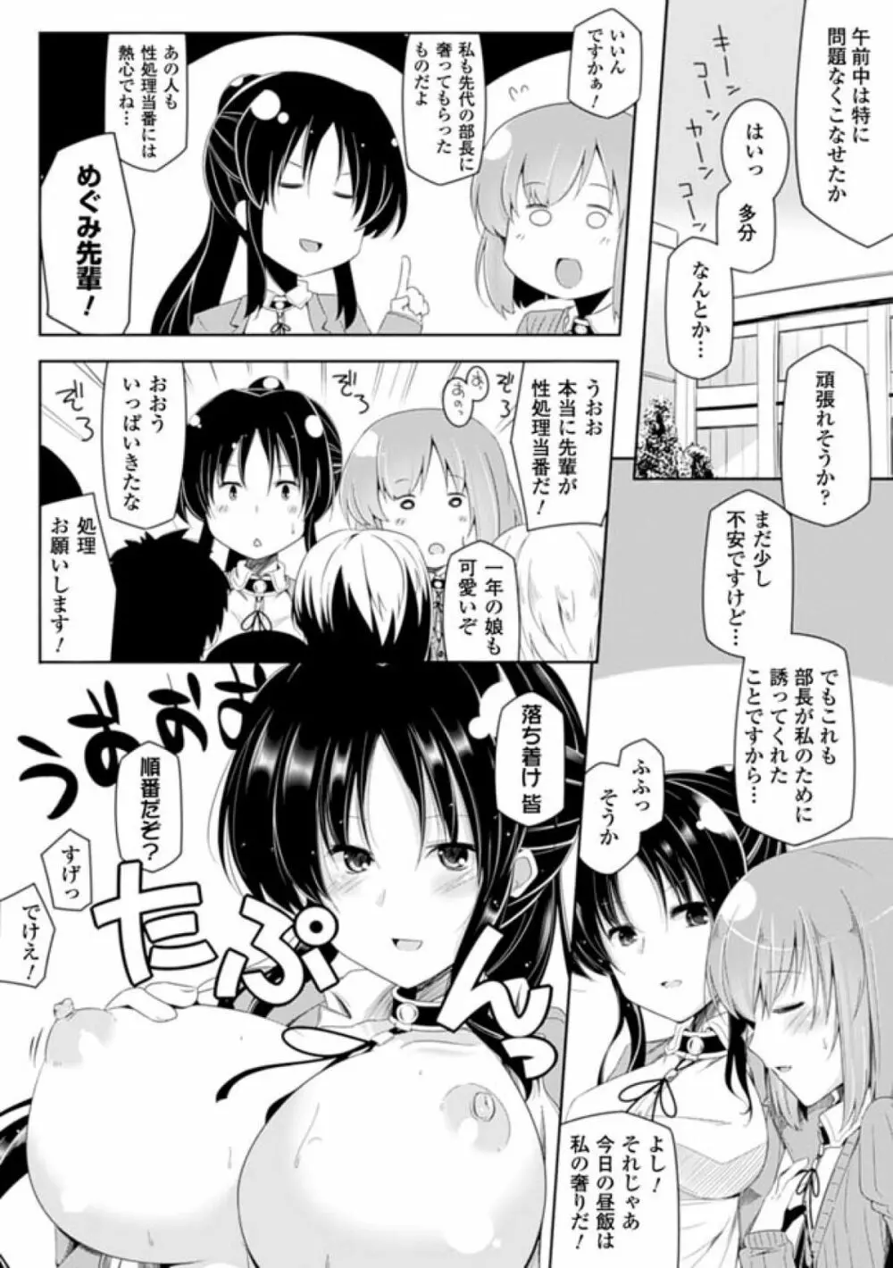 子種フルインストール! Page.169