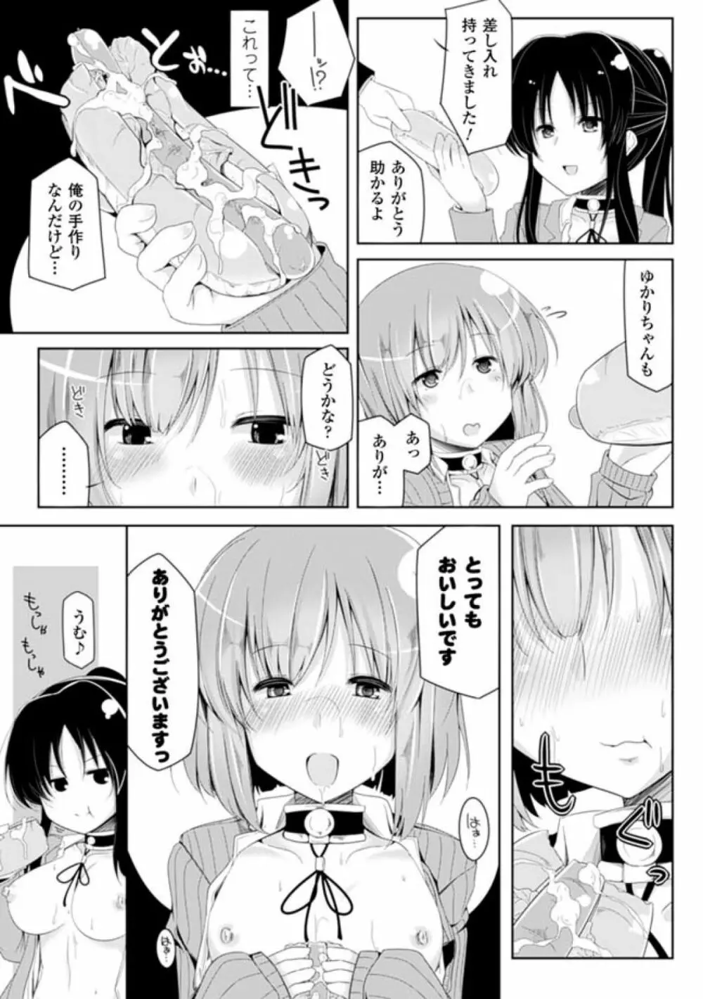子種フルインストール! Page.173