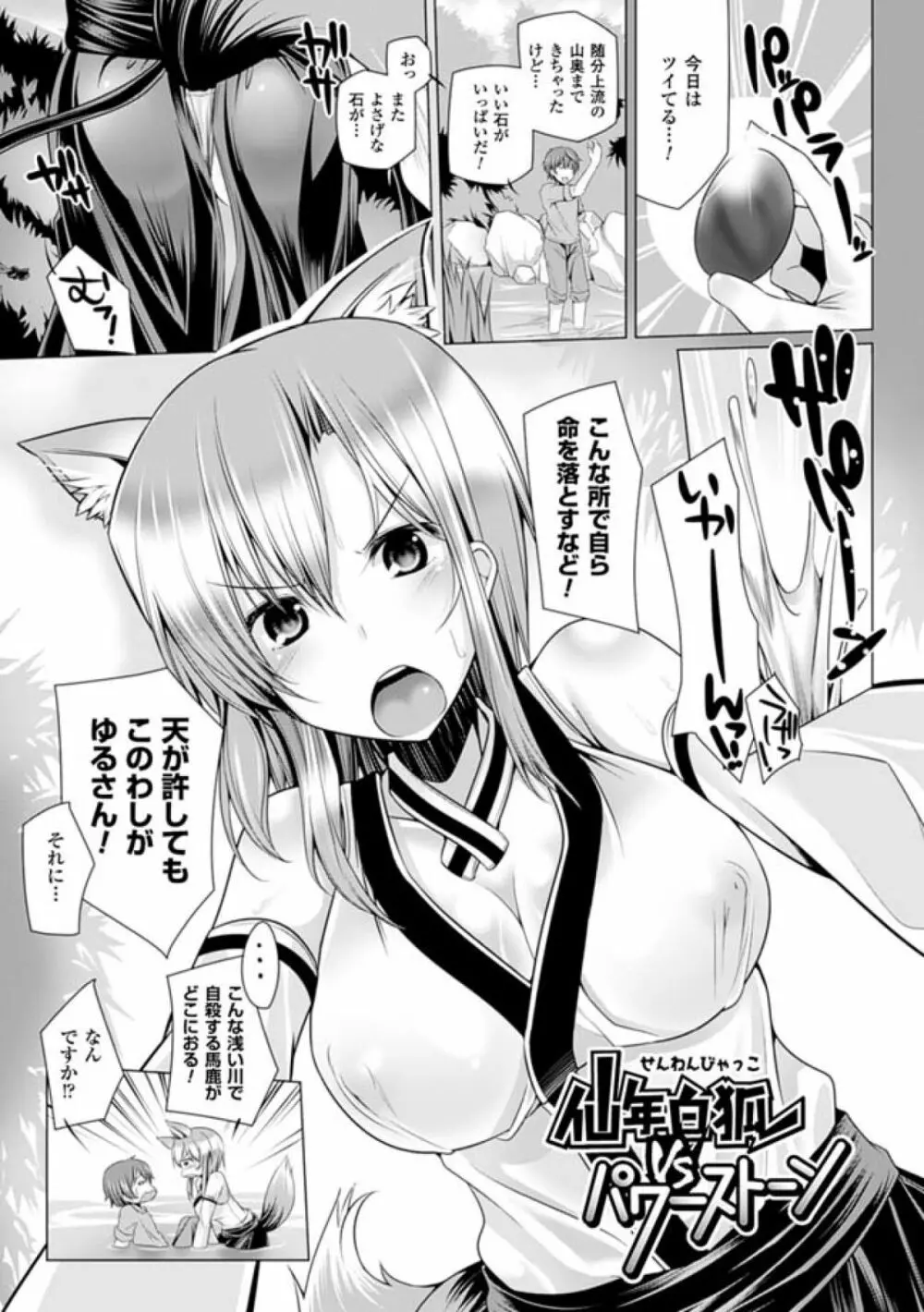 子種フルインストール! Page.21