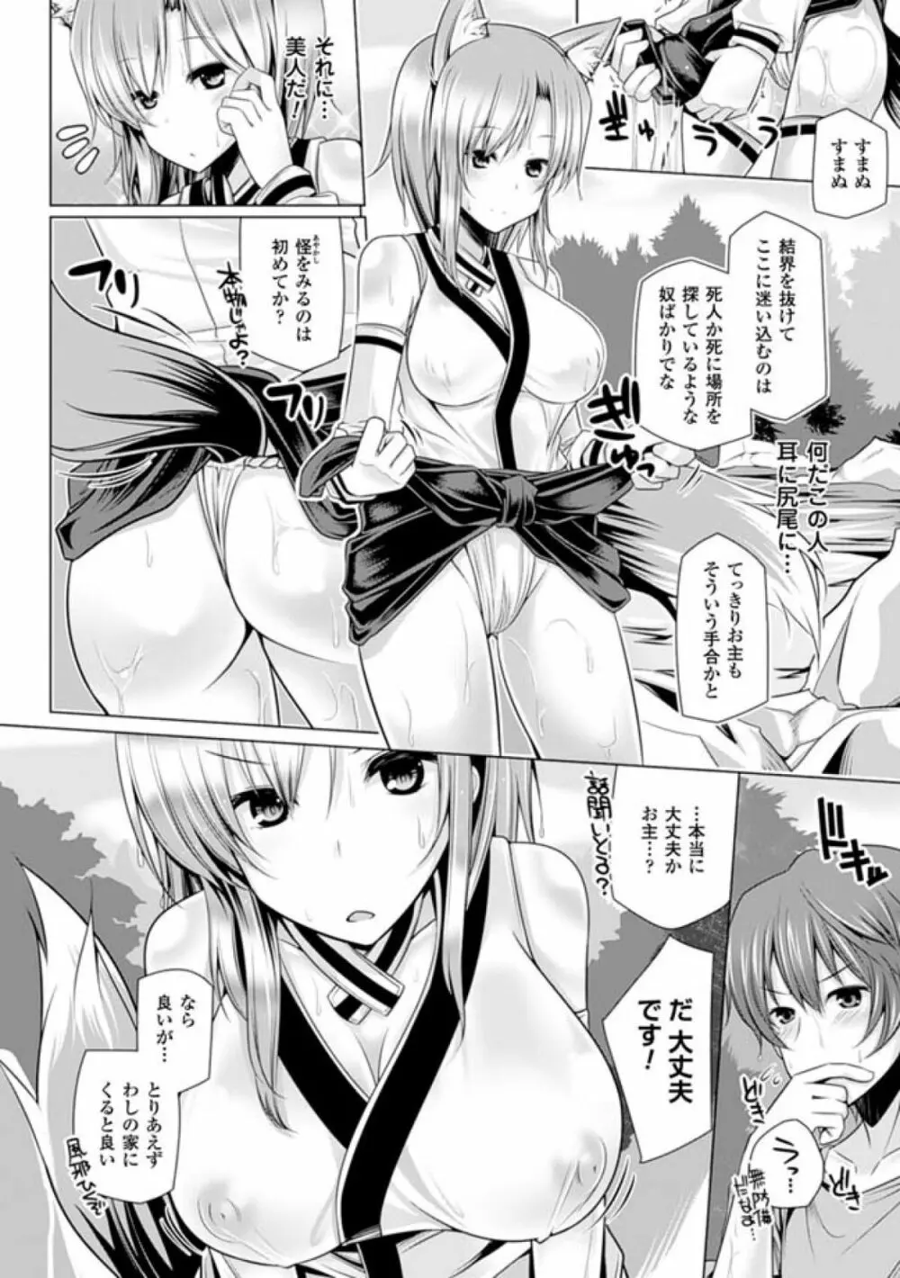 子種フルインストール! Page.22