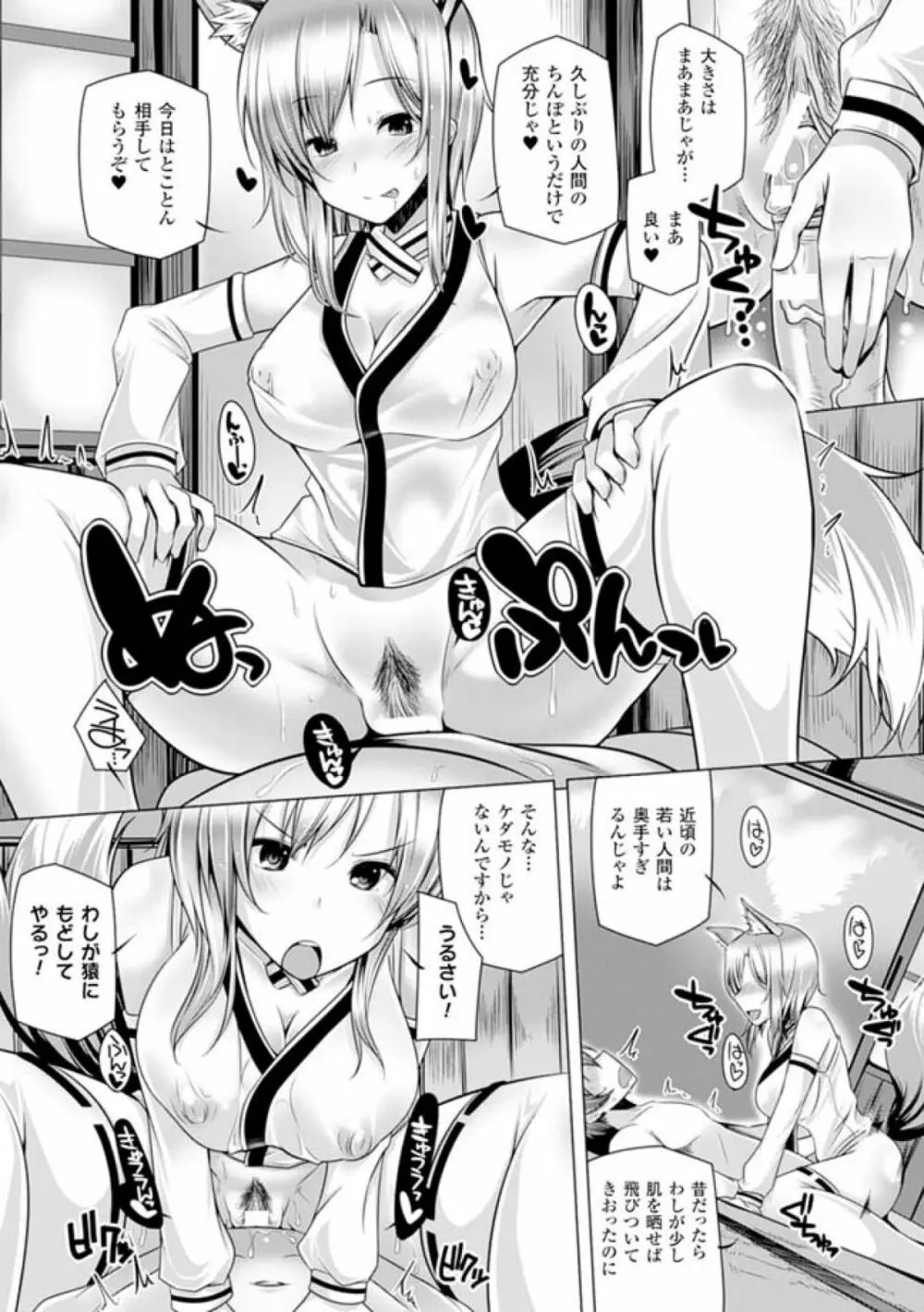 子種フルインストール! Page.25