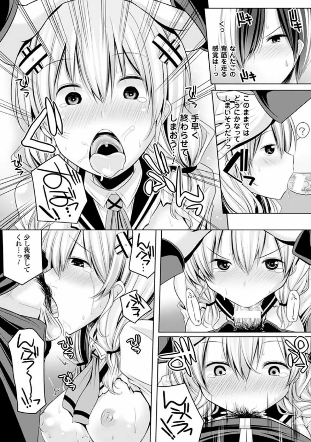 子種フルインストール! Page.62
