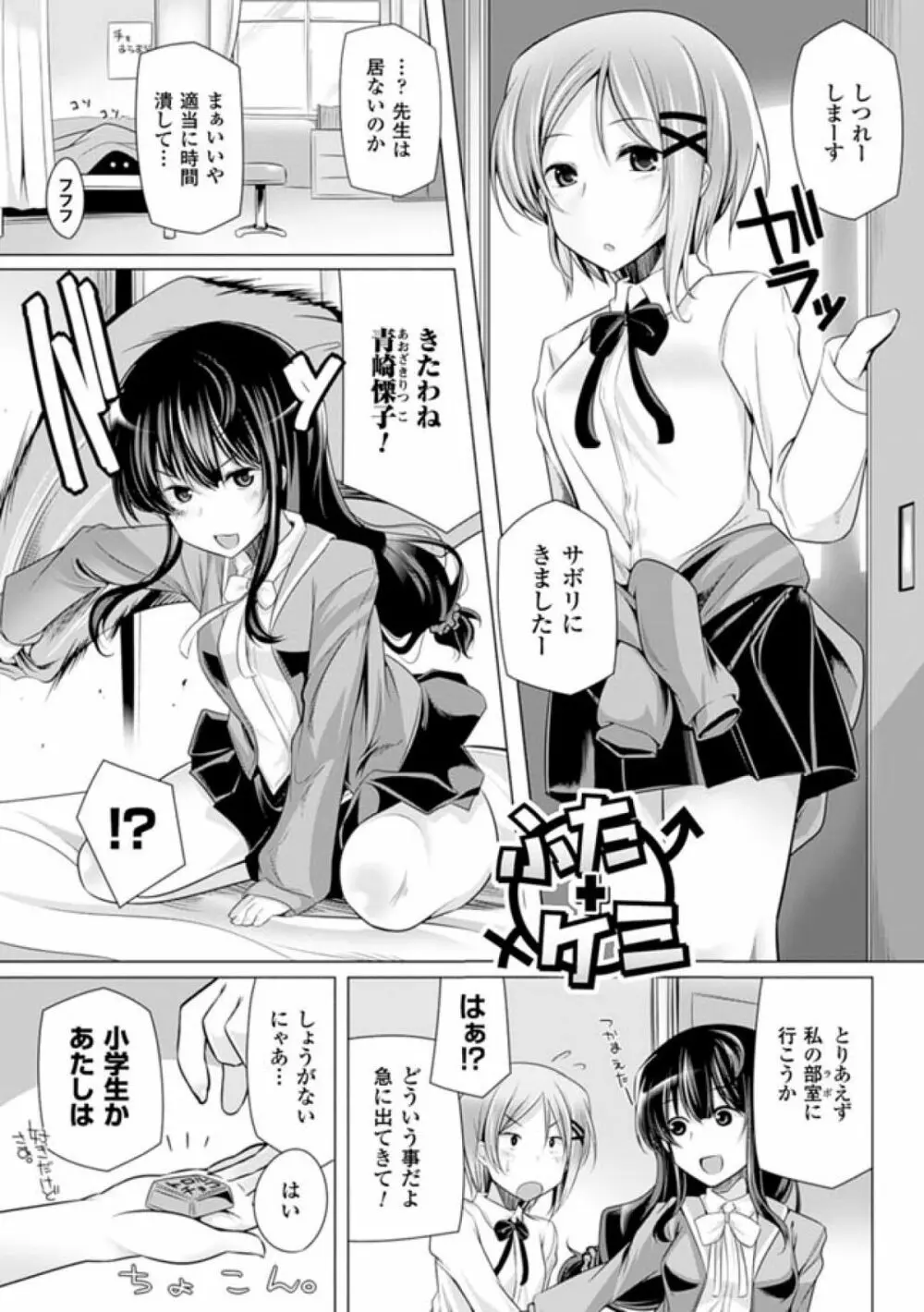 子種フルインストール! Page.75