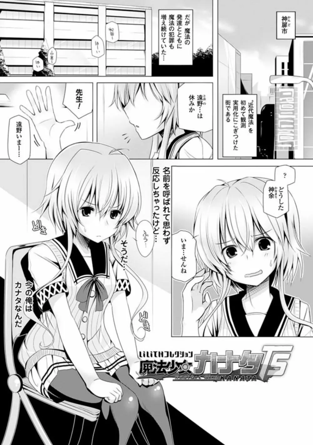 子種フルインストール! Page.93