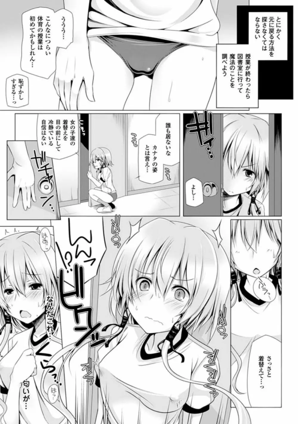 子種フルインストール! Page.95