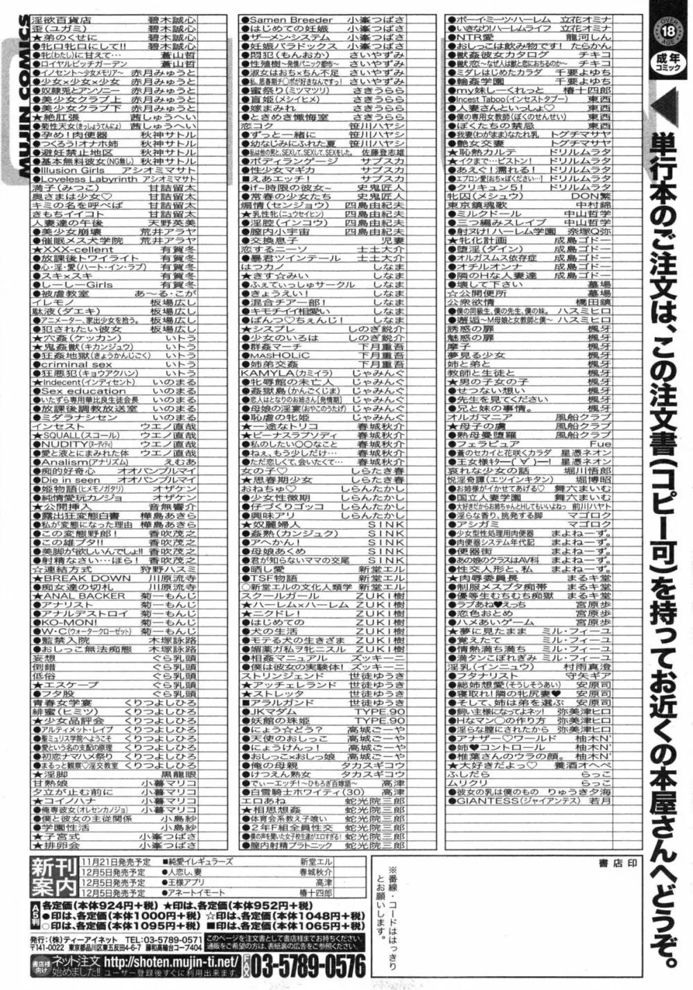 BUSTER COMIC 2015年1月号 Page.427