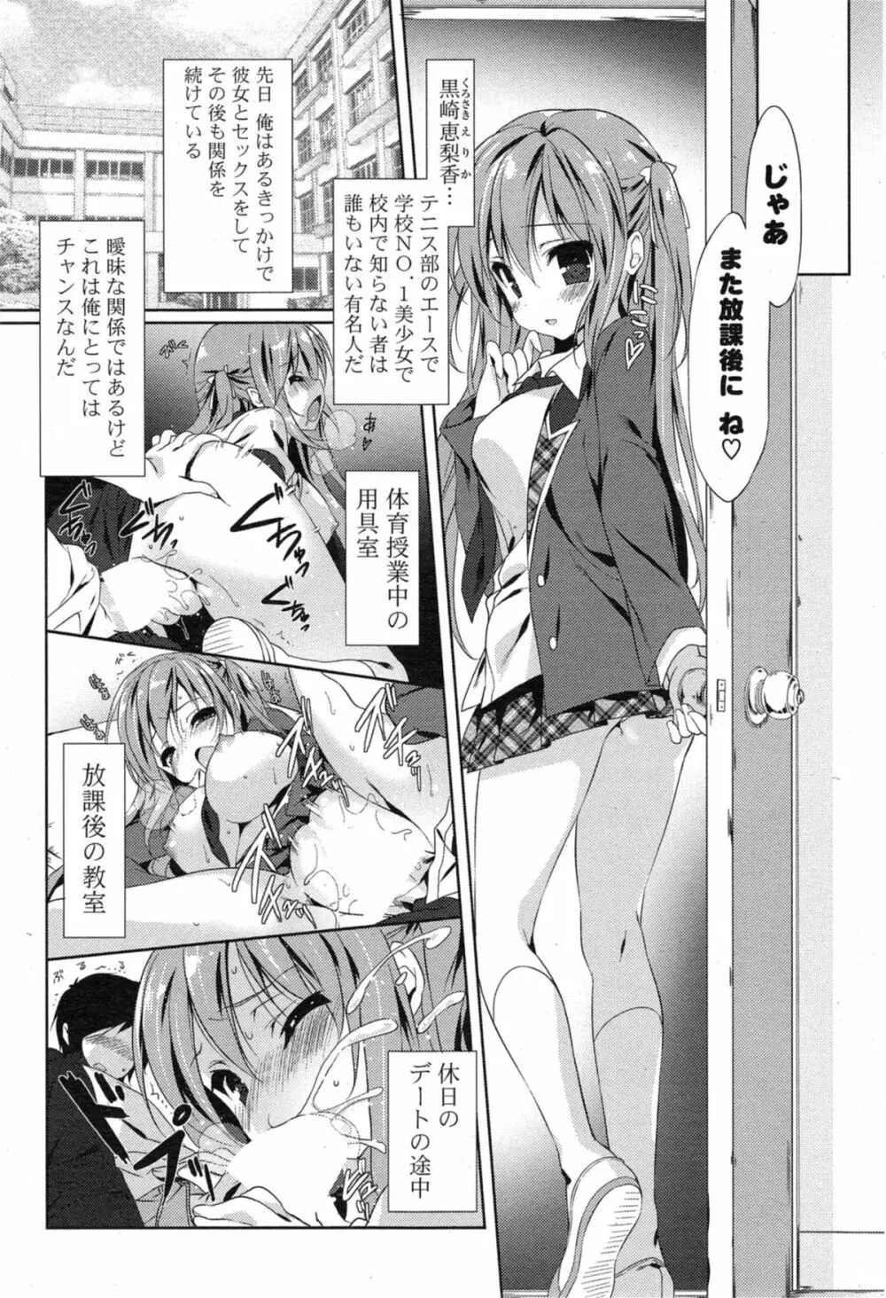 COMIC 漫華鏡 2015年1月号 Page.53