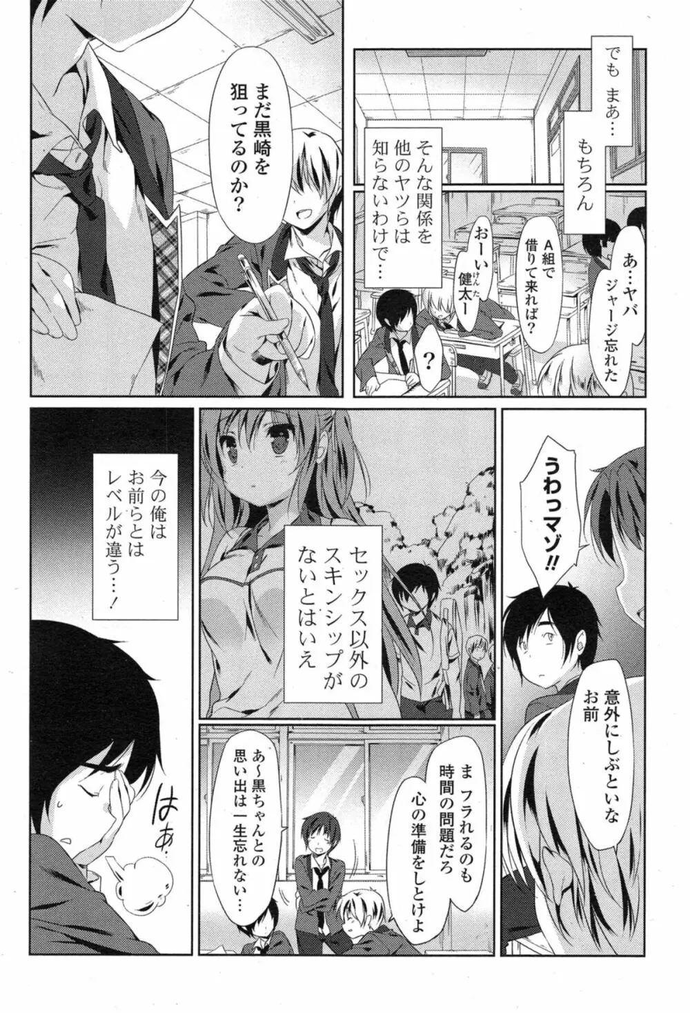 COMIC 漫華鏡 2015年1月号 Page.54