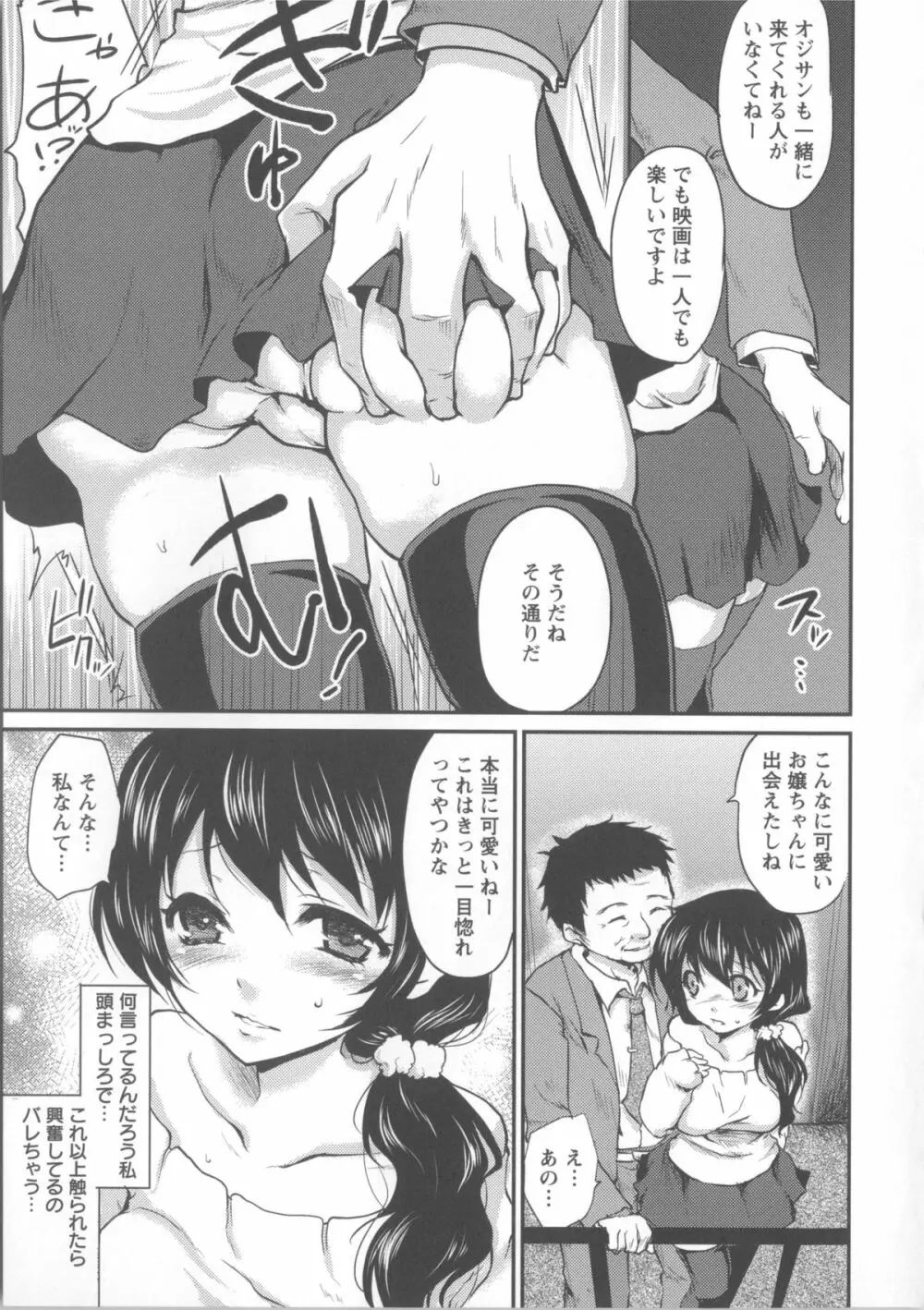 濡れる瞳、ぬめる蜜壺 + 3 x 複製原画 Page.178